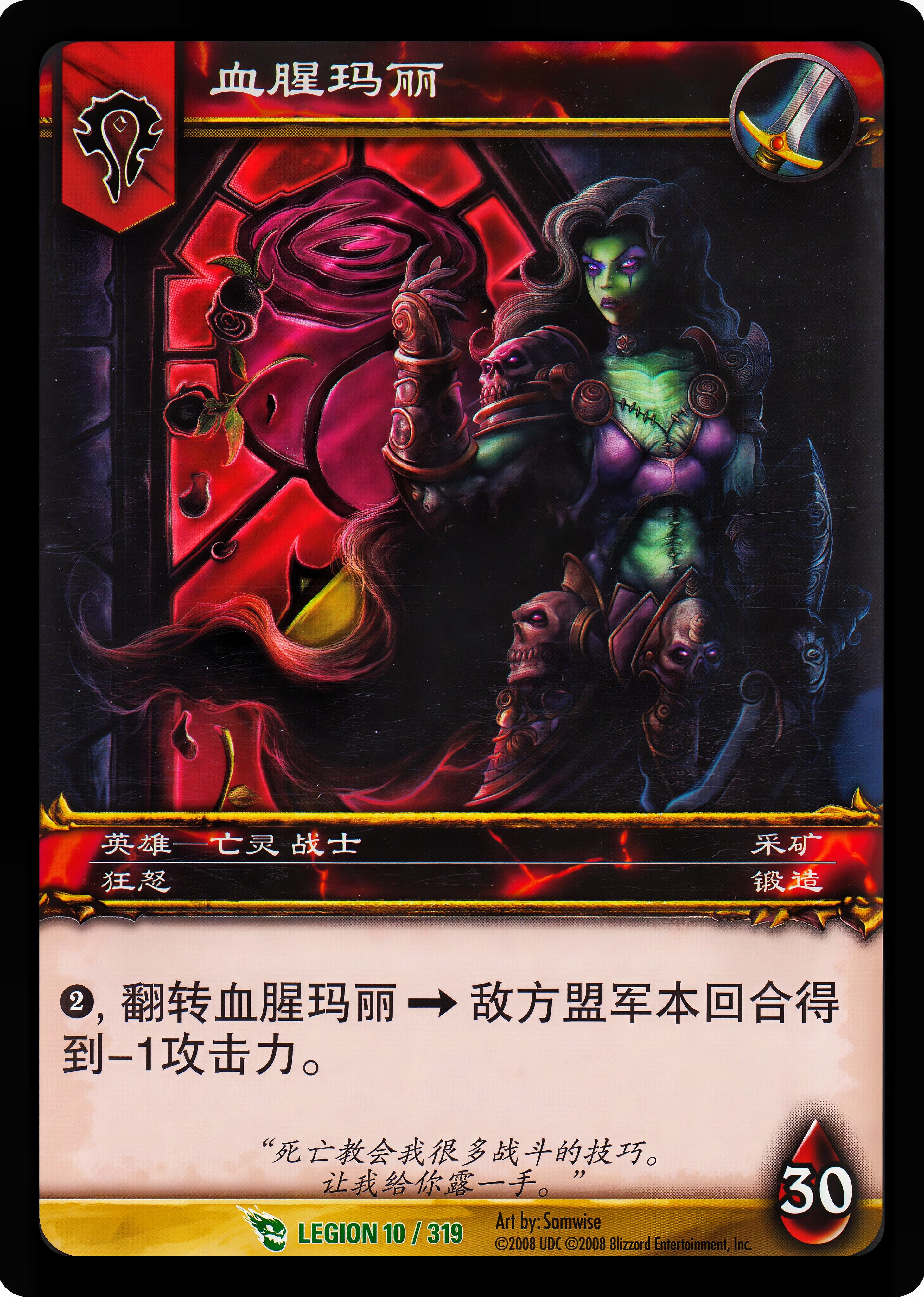 血腥玛丽 中文图片
